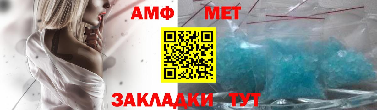 АМФ  Вход с VPN  Ступино  Amphetamine VHQ 