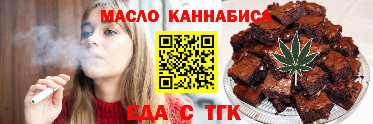 Canna-Cookies конопля Ступино
