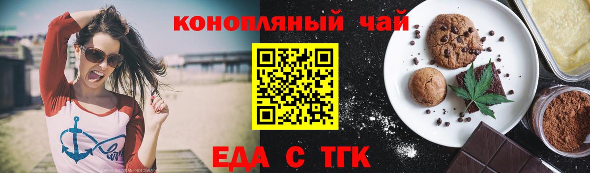 Ступино  Cannafood марихуана  Вход с VPN 