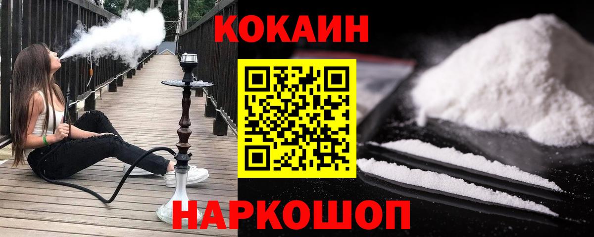 Cocaine Columbia Ступино
