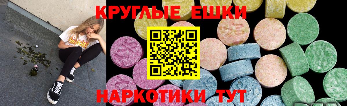 что такое   Экстази  Вход с VPN  Экстази VHQ  Ступино 