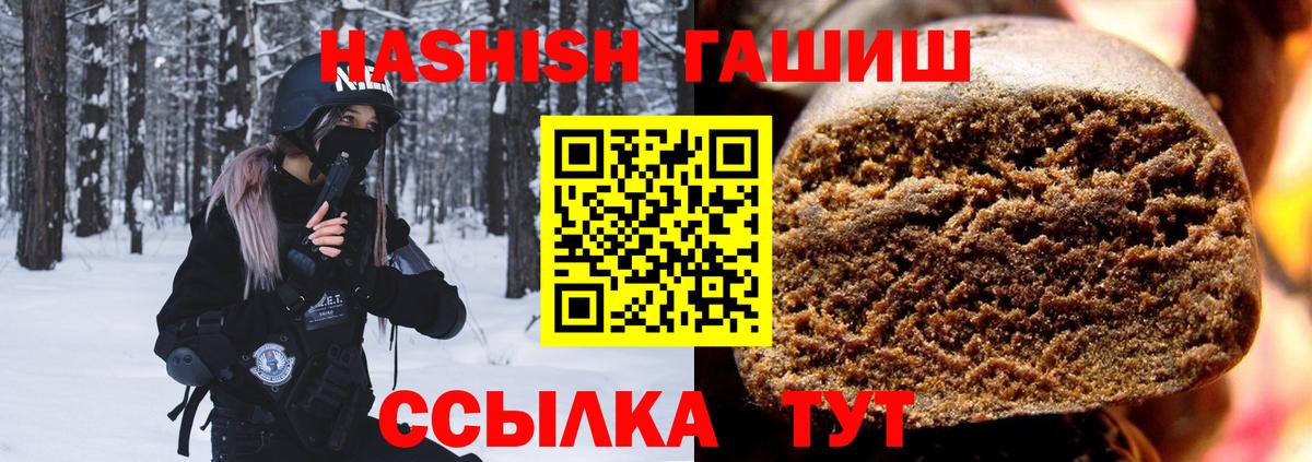 Гашиш ice o lator Ступино