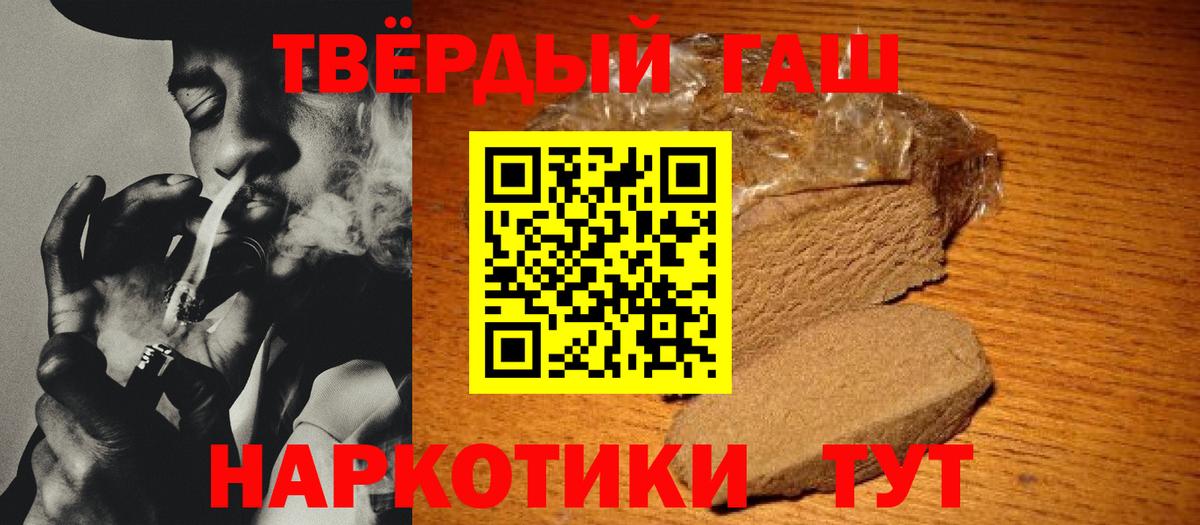 ГАШИШ хэш  Гашиш  Ступино  Вход с VPN  Гашиш убойный 