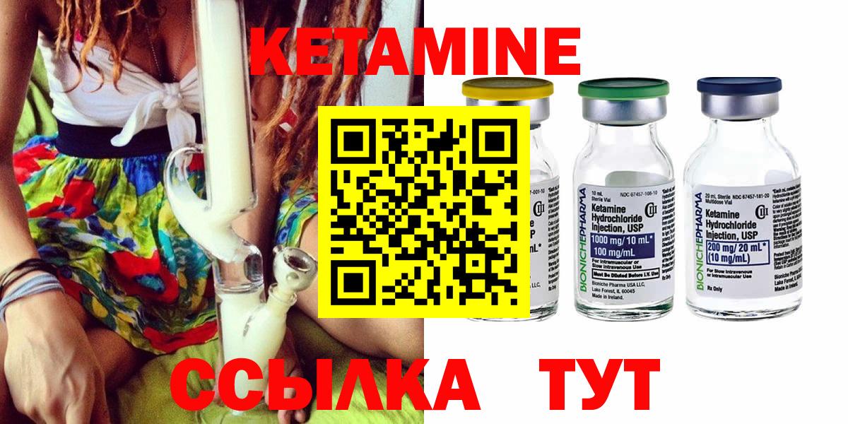 Кетамин ketamine Ступино