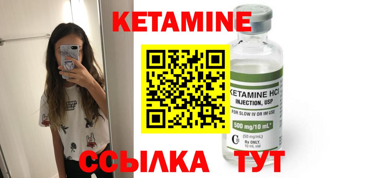 Ступино  Кетамин ketamine  Вход с VPN 
