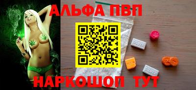 альфа пвп Пенза