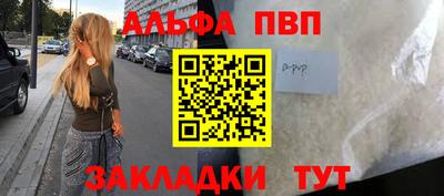 альфа пвп Пенза
