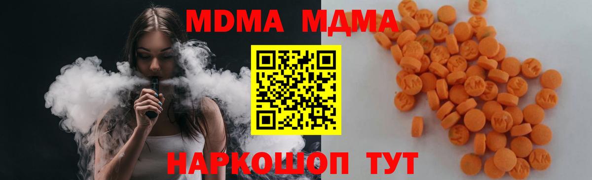 Ступино  MDMA молли  МДМА  Вход с VPN  MDMA VHQ 
