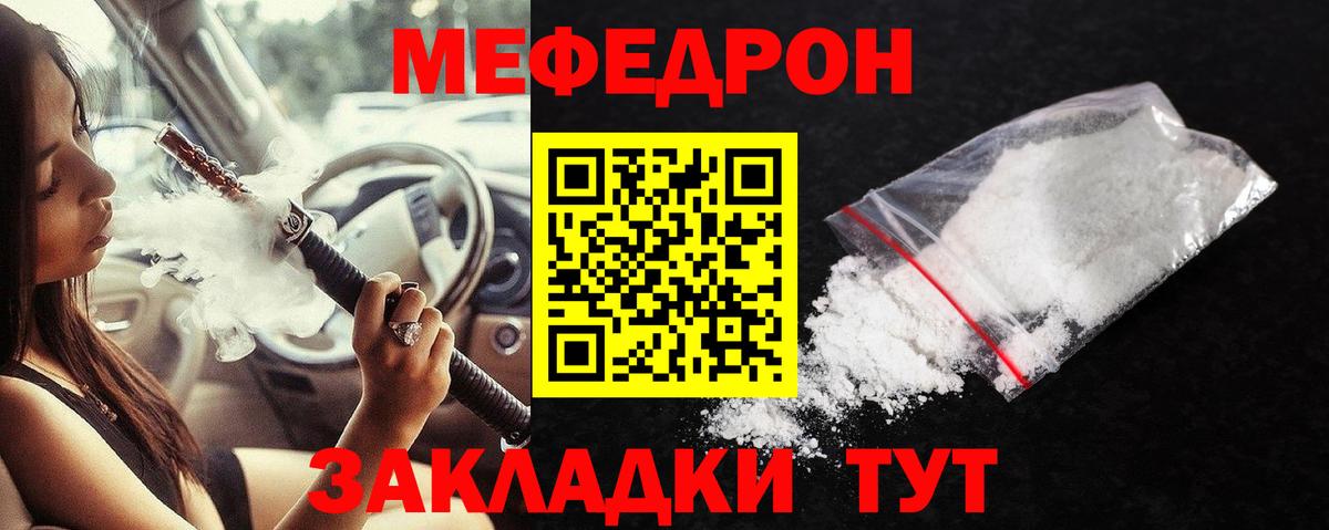 МЕФ mephedrone  Мефедрон  МЕФ кристаллы  Ступино  Вход с VPN 