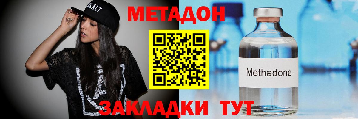 Метадон мёд  Вход с VPN  Метадон methadone  Ступино 