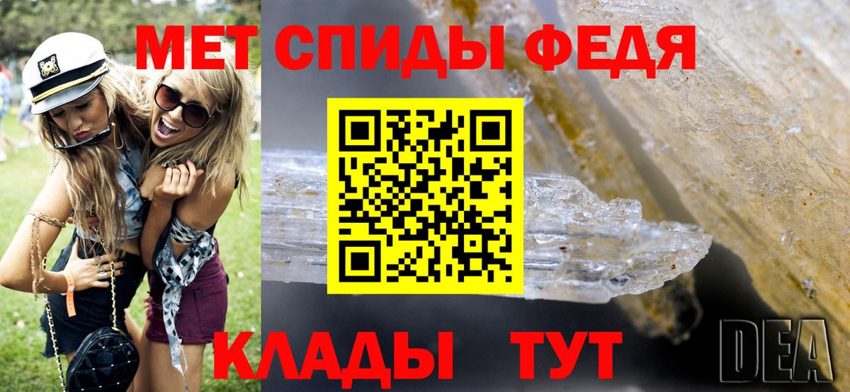 Метамфетамин Methamphetamine Ступино