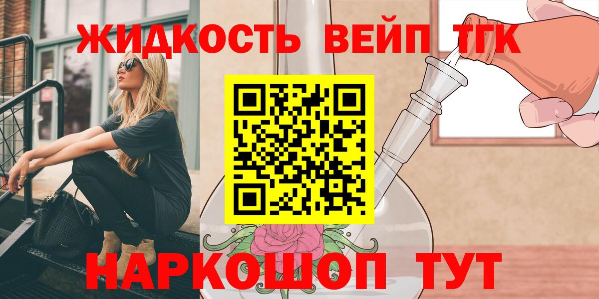 Дистиллят ТГК вейп с тгк Ступино