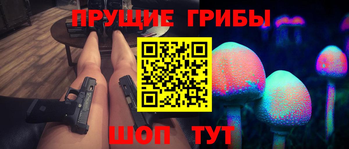 Псилоцибиновые грибы мицелий Ступино
